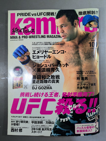 紙のプロレスRADICAL101