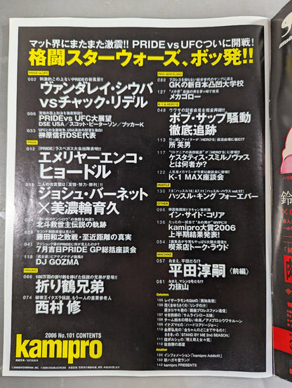 紙のプロレスRADICAL101