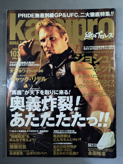 紙のプロレスRADICAL102