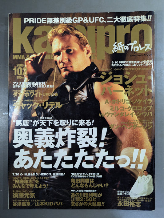 紙のプロレスRADICAL102
