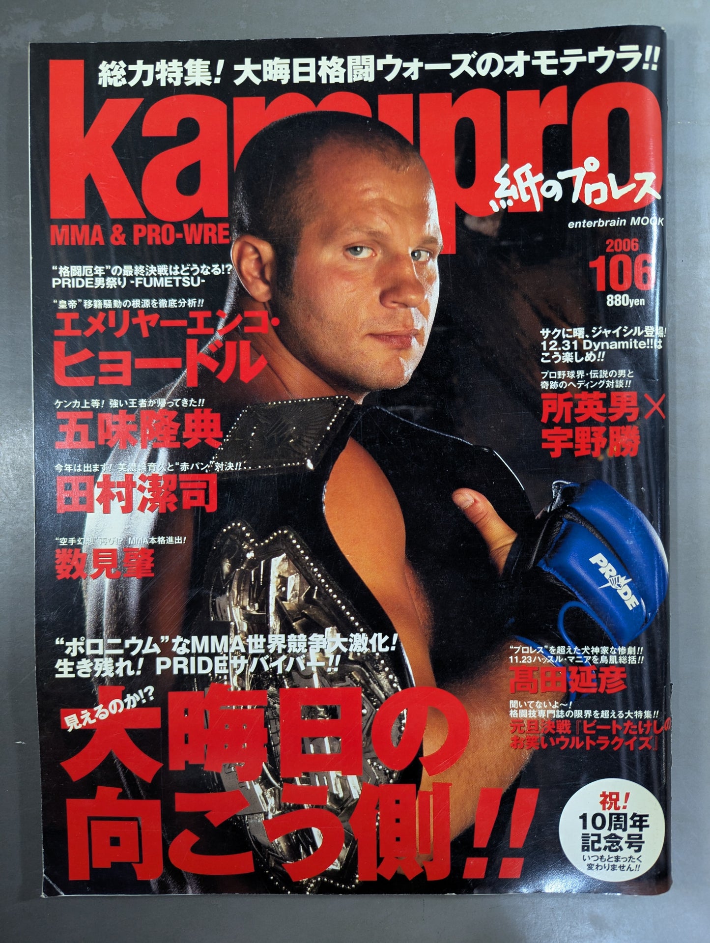 paper Pro Wrestling RADICAL106
