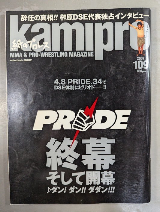 紙のプロレスRADICAL109