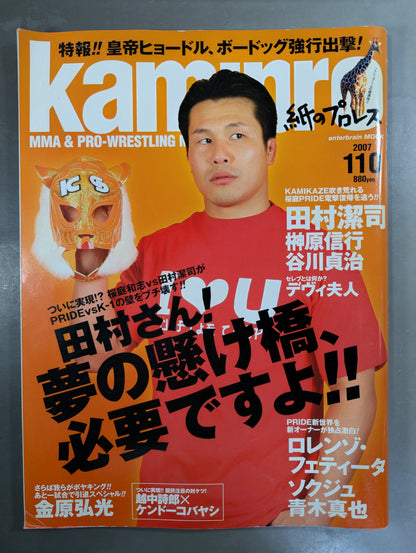 paper Pro Wrestling RADICAL110