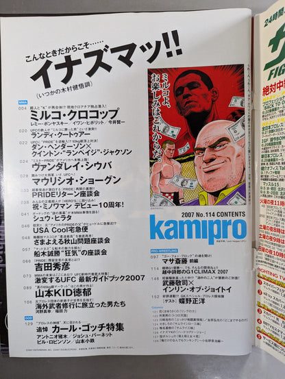 paper Pro Wrestling RADICAL114