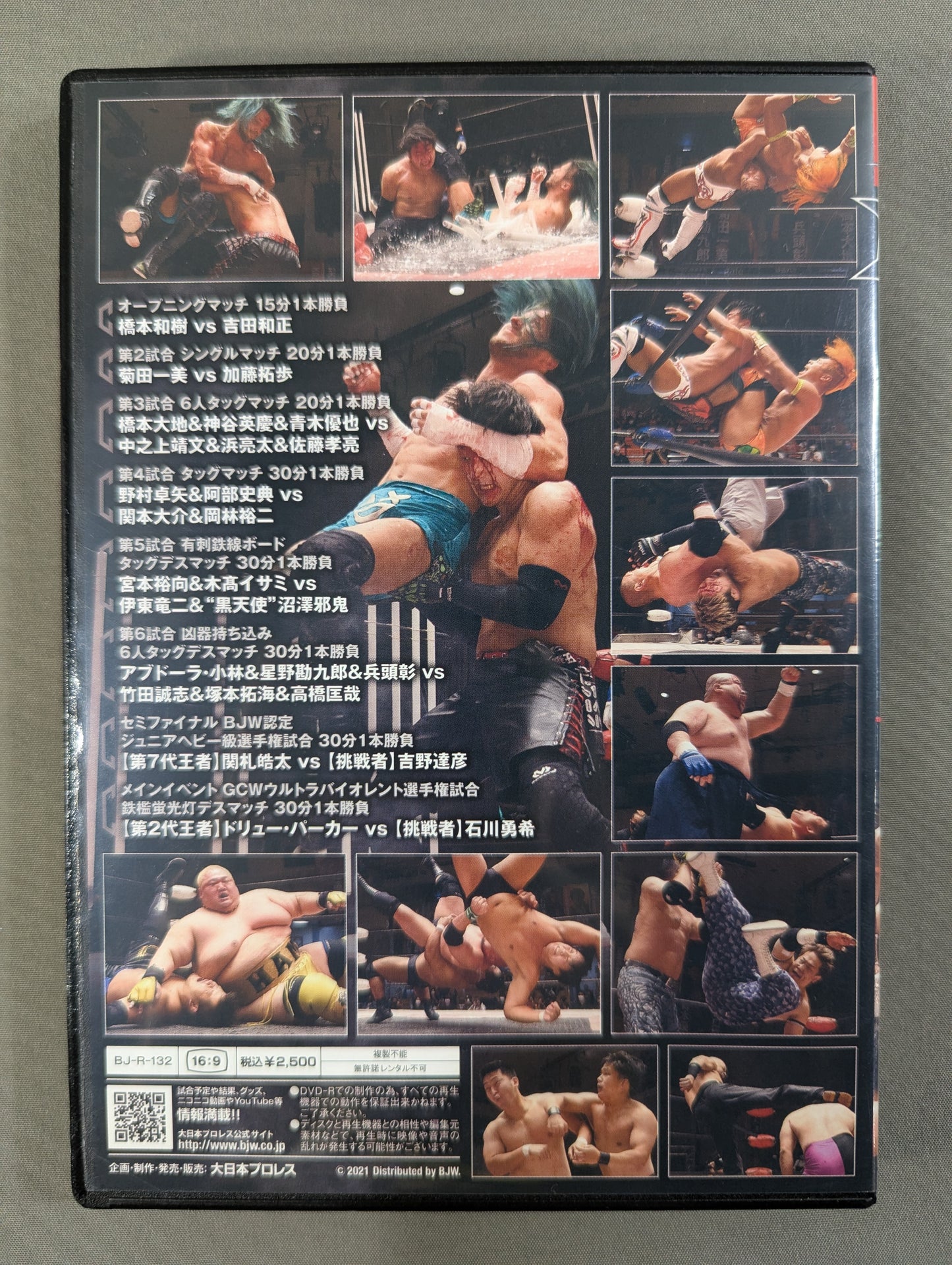 ⑪大日本プロレス 後楽園ホール 2021 ★2021 0923 BJW認定ジュニアヘビー級選手権試合＆GCWウルトラバイオレント選手権試合★