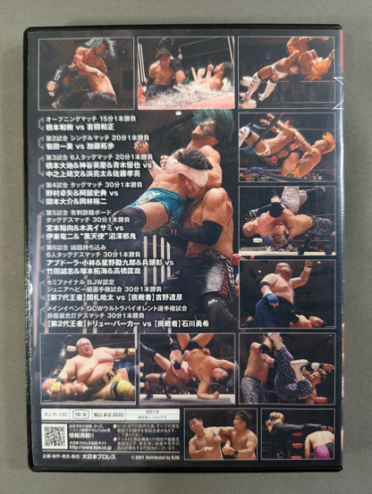 ⑪大日本プロレス 後楽園ホール 2021 ★2021 0923 BJW認定ジュニアヘビー級選手権試合＆GCWウルトラバイオレント選手権試合★