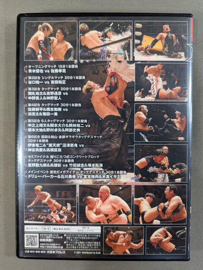 (10)Big Japan Pro Wrestling Korakuen Hall 2021 ★2021 0828 DAINICHI DEATHMATCH COMPANY CRAZY DEATHMARCH★