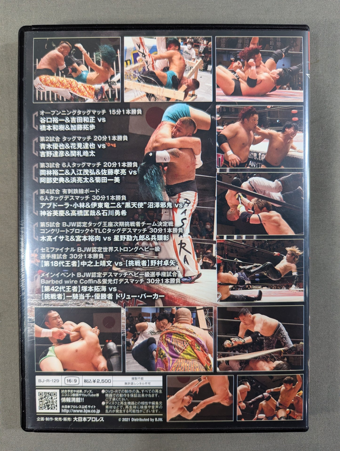 (9) Big Japan Pro Wrestling Korakuen Hall 2021 ★2021 0723 BJW Certified World Strong Heavyweight fighters rights match & BJW certified deathmatch heavyweight fighters Authority Match ★
