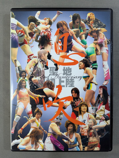 Ibuki IBUKI 2nd Anniversary First Arrival ★ at the Sacred Land 13th & 14th ★ Tournaments
