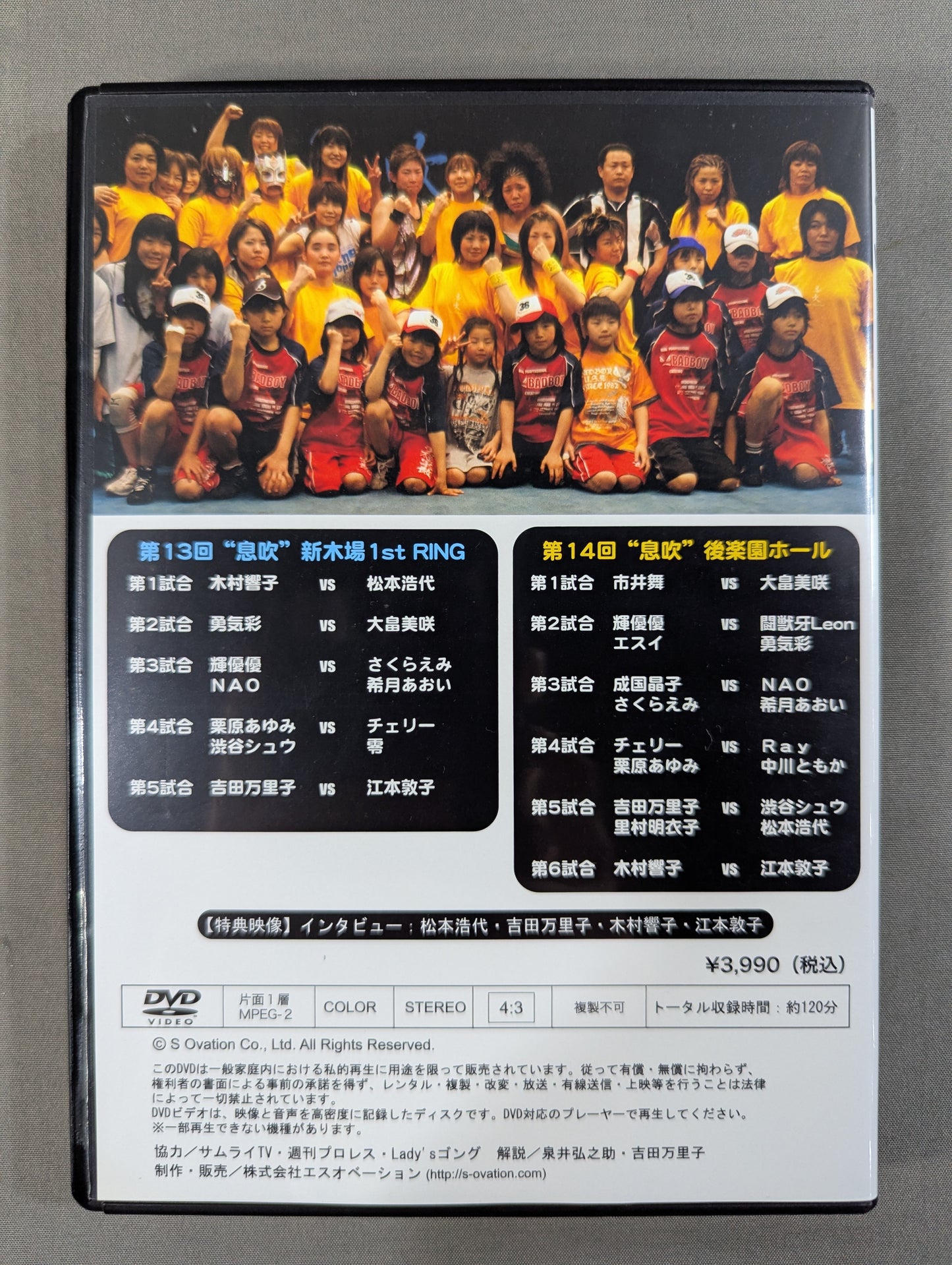 Ibuki IBUKI 2nd Anniversary First Arrival ★ at the Sacred Land 13th & 14th ★ Tournaments
