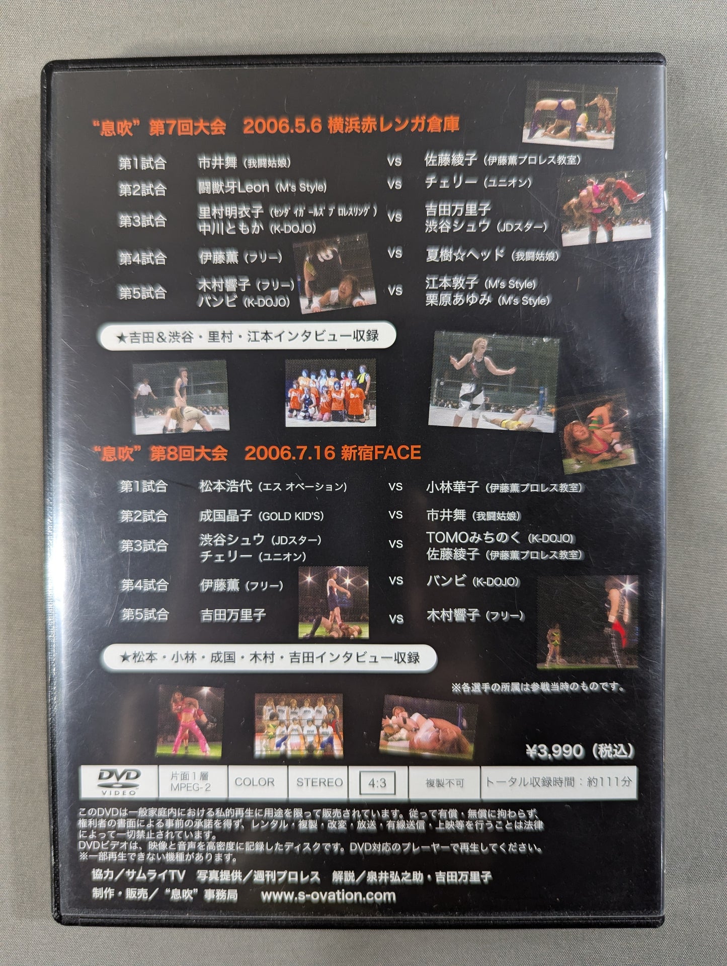 Ibuki IBUKI 1st Anniversary Tournament ★ 7th & 8th ★ Tournament