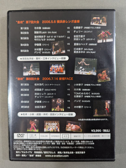 Ibuki IBUKI 1st Anniversary Tournament ★ 7th & 8th ★ Tournament