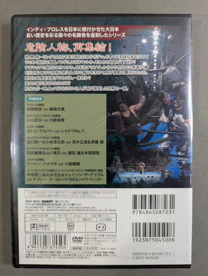 ★大日本プロレス血みどろデスマッチシリーズ★ 流血砂漠 電ノコ・サボテン・デスマッチ