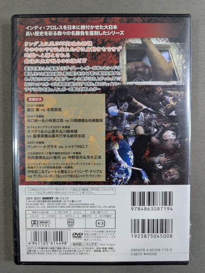 ★ Big Japan Pro Wrestling Bloody Deathmatch Series ★: The Coffin of Massacre ~Hell's Graveyard Deathmatch~