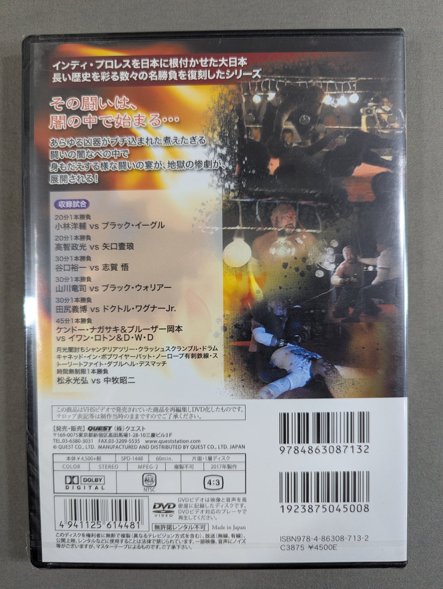 ★ Big Japan Pro Wrestling Bloody Deathmatch Series ★: Human Darkness Hotpot Deathmatch