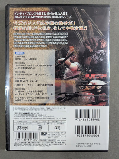 ★大日本プロレス血みどろデスマッチシリーズ★ 東京砂漠 猛毒サソリ・サボテン・デスマッチ