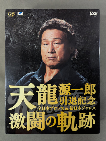 Tenryu Genichiro  Retirement Celebration All Japan Pro Wrestling  & New Japan Pro Wrestling The trajectory of the fierce battle