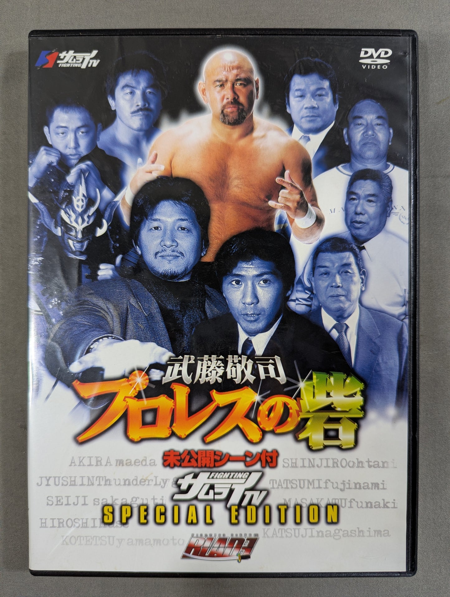 Muto Keiji  Pro Wrestling  Fort ★ Special Edition ★ with Unreleased Scenes