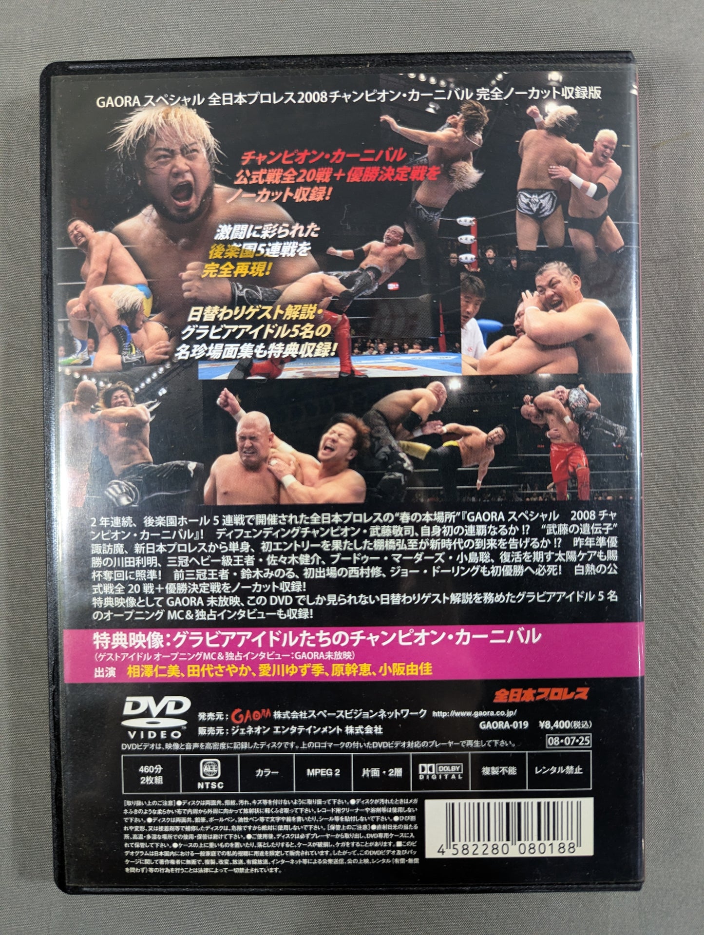 All Japan Pro Wrestling 2008 Champion Carnival Complete Uncut Edition