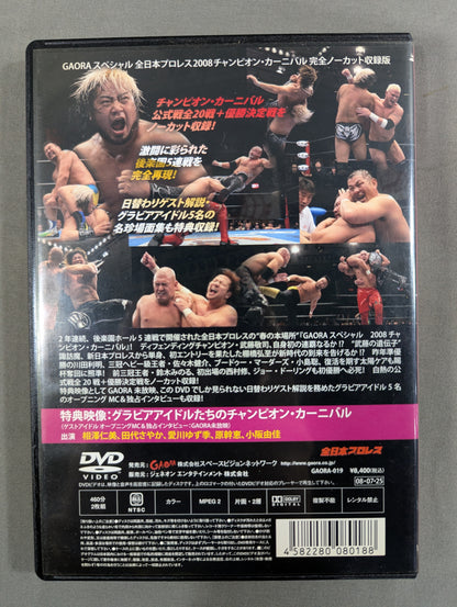 All Japan Pro Wrestling 2008 Champion Carnival Complete Uncut Edition