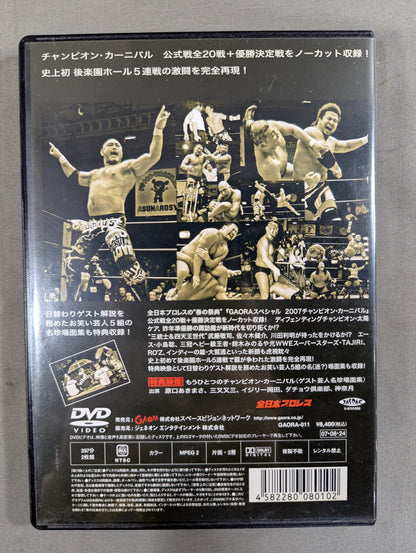 All Japan Pro Wrestling  2007 Champion Carnival Complete Uncut Edition