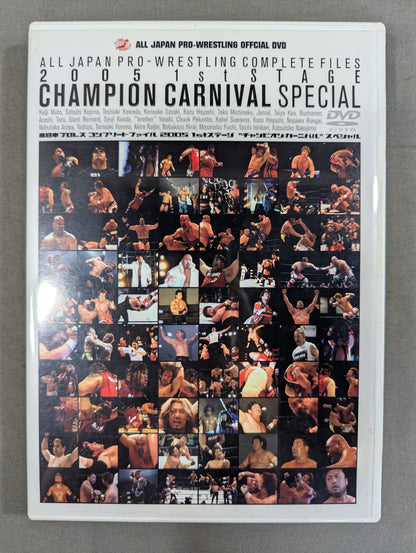 全日本プロレス コンプリートファイル 2005 1stステージ ★チャンピオン・カーニバル スペシャル★