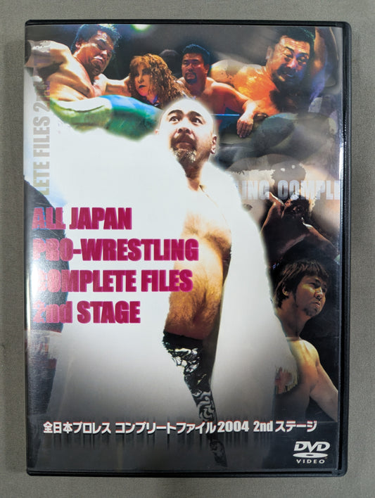 全日本プロレス コンプリートファイル 2004 2nd STAGE