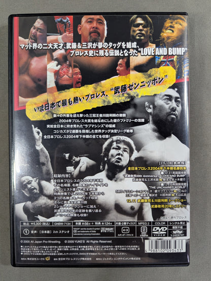 All Japan Pro Wrestling  Complete File 2004 2nd STAGE