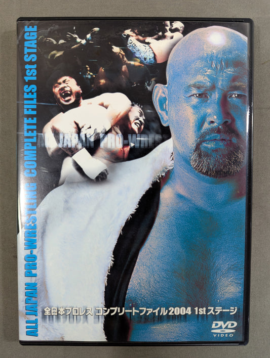 全日本プロレス コンプリートファイル 2004 1st STAGE