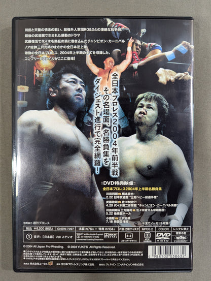 All Japan Pro Wrestling  Complete File 2004 1st STAGE