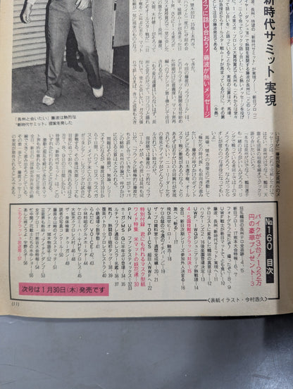 週刊ザ・プロレス160