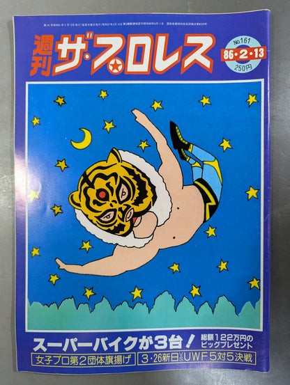 週刊ザ・プロレス161