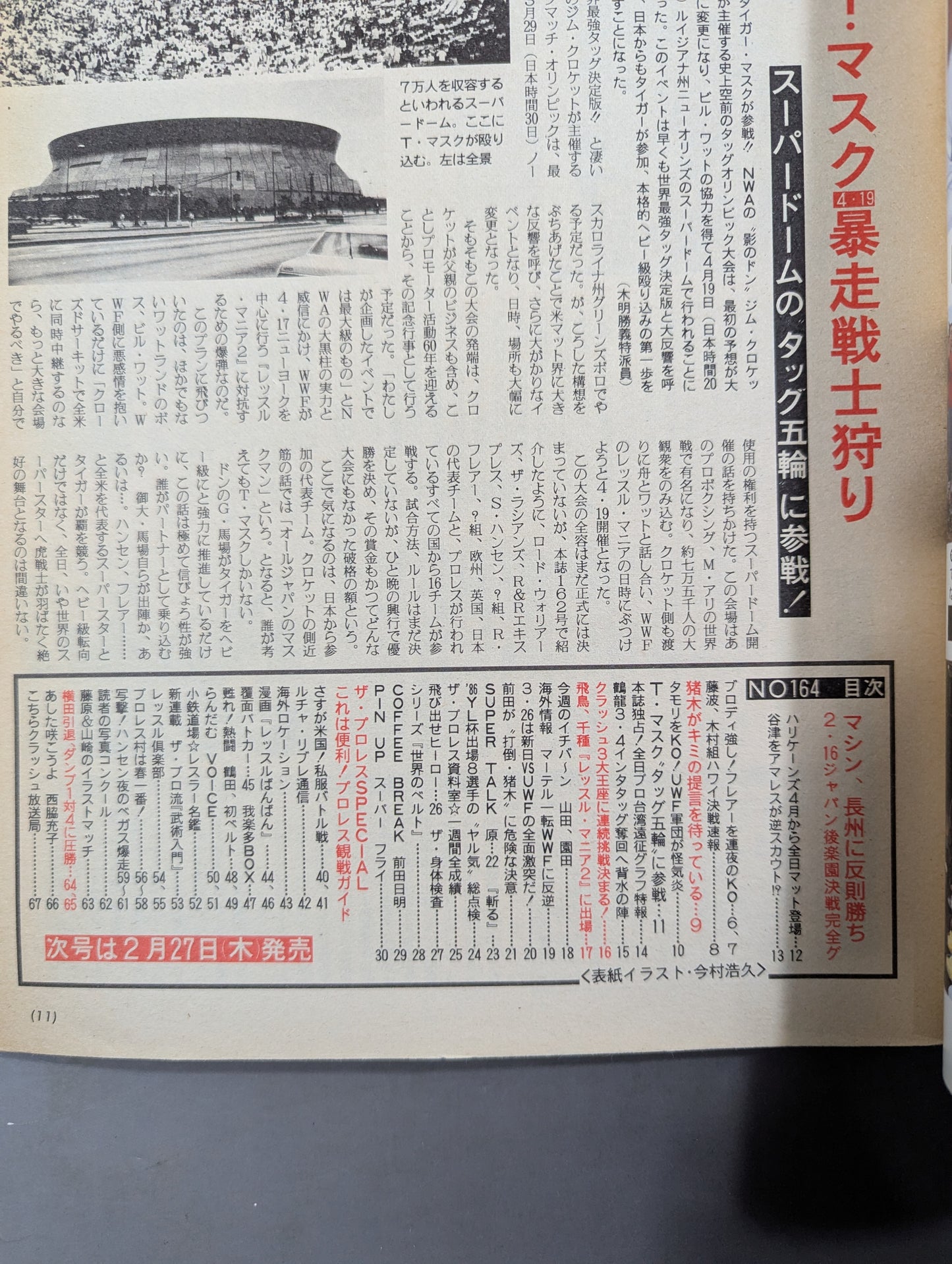 週刊ザ・プロレス164