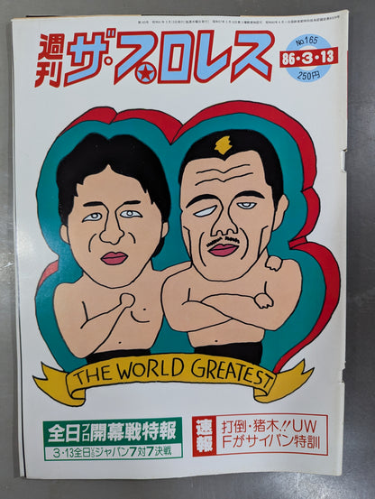 週刊ザ・プロレス165