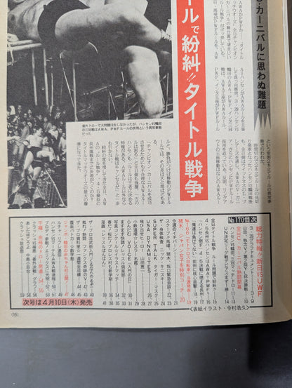 週刊ザ・プロレス170
