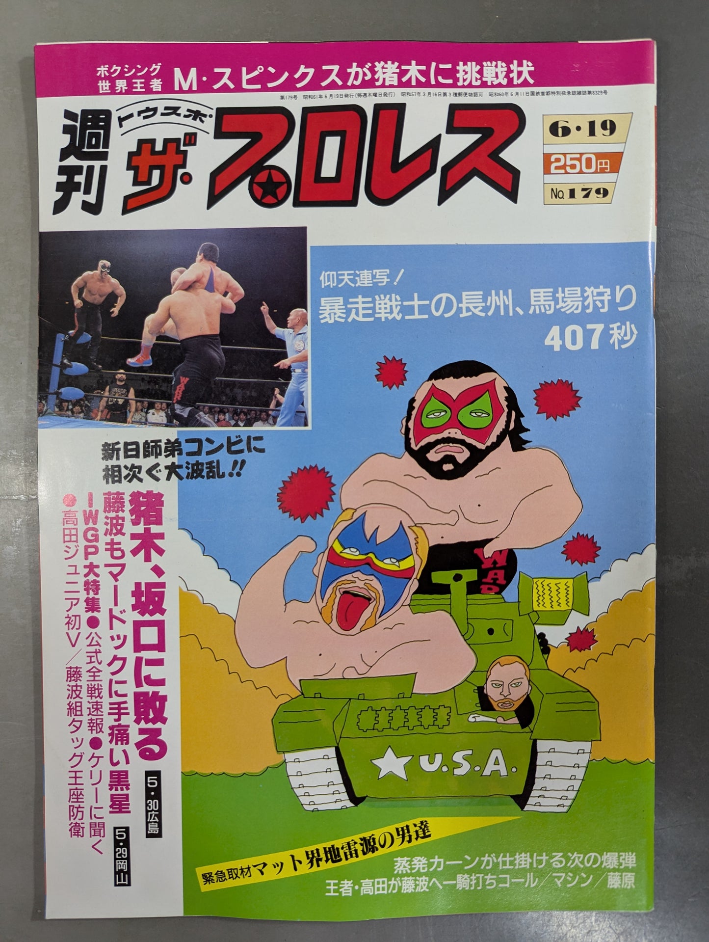 週刊ザ・プロレス179