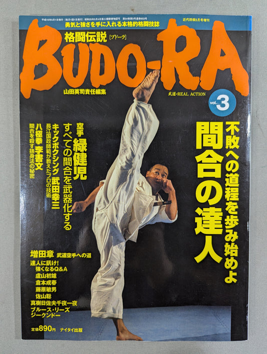 BUDO-RA vol.3