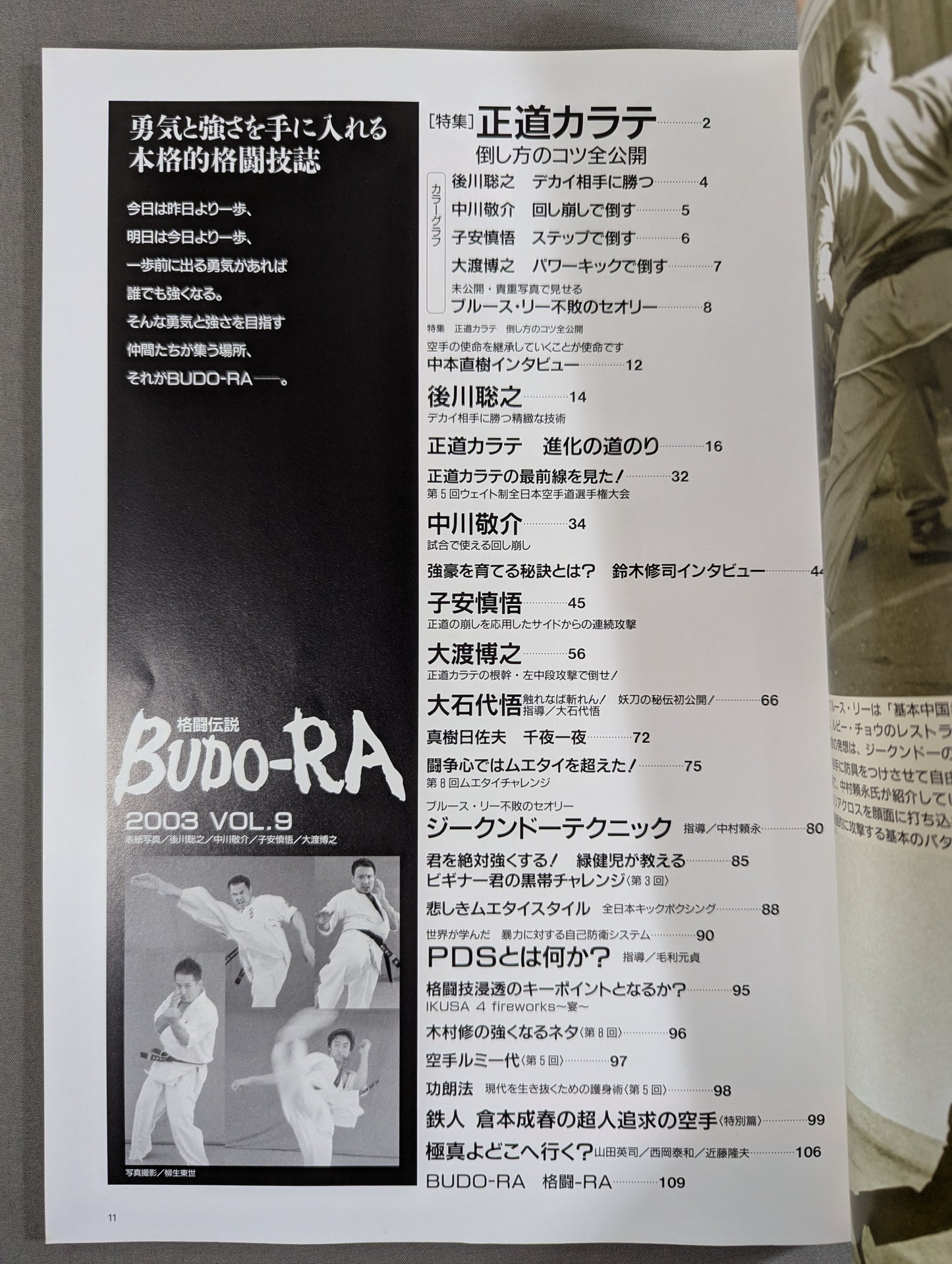 BUDO-RA vol.9