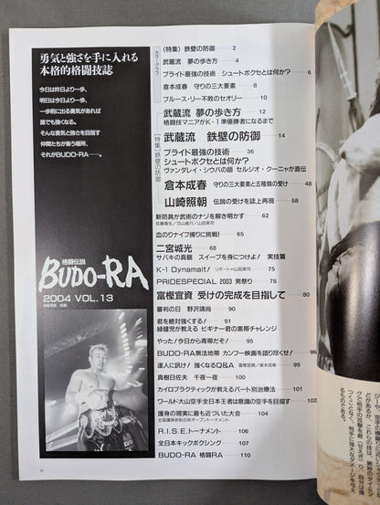 BUDO-RA vol.13
