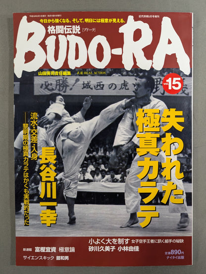 BUDO-RA vol.15