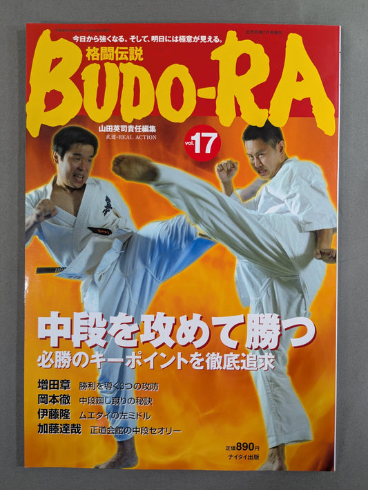 BUDO-RA vol.17