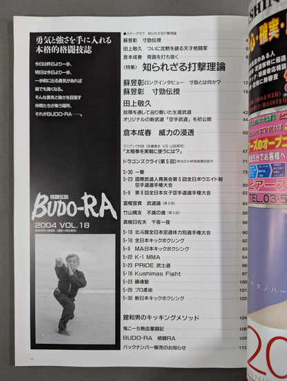 BUDO-RA vol.18