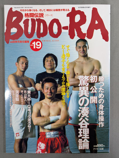 BUDO-RA vol.19