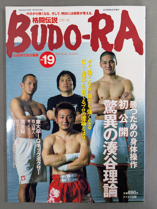 BUDO-RA vol.19
