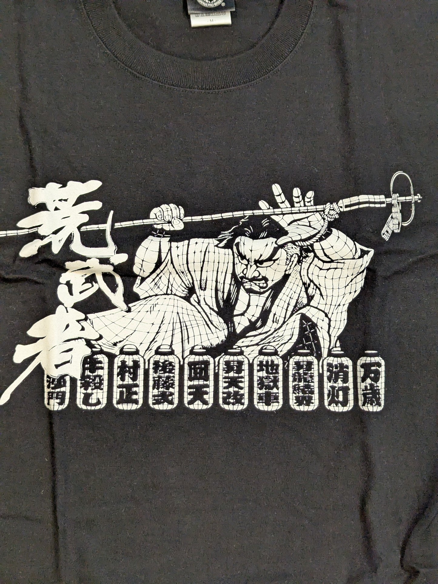 後藤洋央紀「荒武者祭り」Tシャツ(2024)