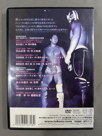 ★アドレナリン爆発!!★ 至極マッチ 闘魂VスペシャルDVD Vol.73