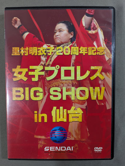 ★里村明衣子20周年記念★ 女子プロレス BIG SHOW in 仙台