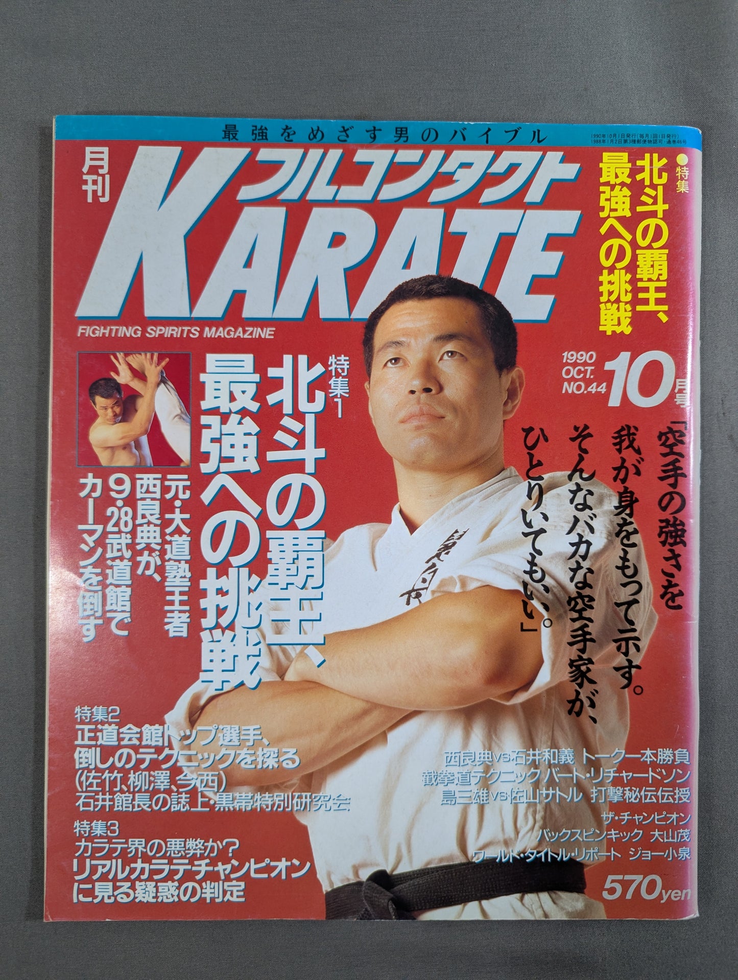 Full contact KARATE44