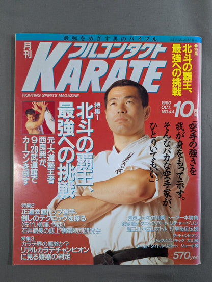 Full contact KARATE44