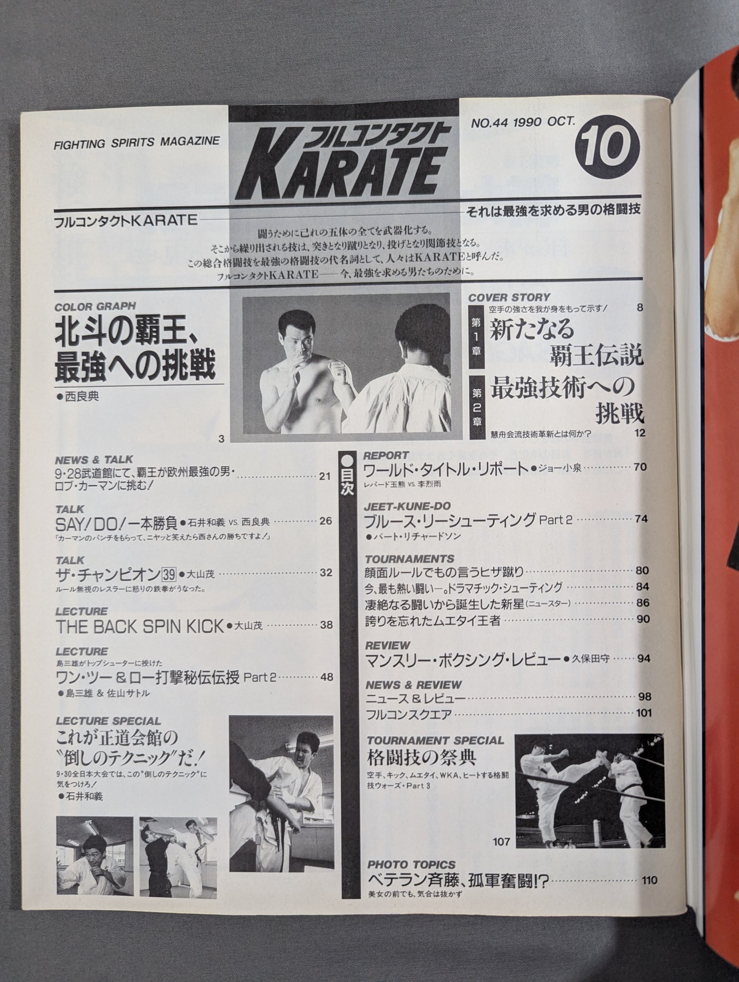 Full contact KARATE44